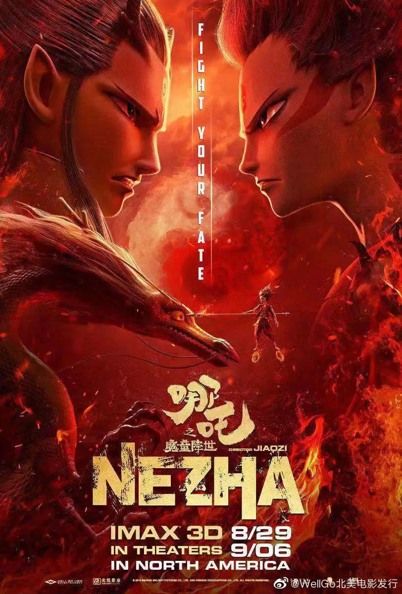 Nezha — animated feature film, animation by Mirayi